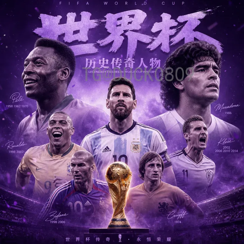 2026世界杯在线直播汇总：全方位观赛指南与平台推荐